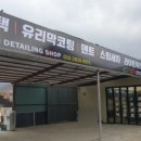 세차이야기 광택 스토리 이미지