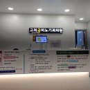 문비뇨기과의원 이미지