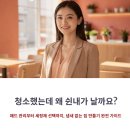 (주)한명교통 노동조합 | 물걸레 청소기 패드 쉰내 제거! 전용 세정제 호환 리스트