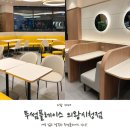 의왕시청 | 의왕 고천동 카페 투썸플레이스 의왕시청점 내돈내산 후기!