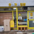 오며가며김밥