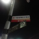 서울방배동우체국