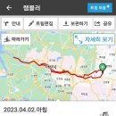 2023.04.02.(일) 아침 자전거 타기 이미지