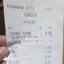 가장맛있는족발(용암점) | 가장 맛있는 족발 평택 배달 반반족발 메뉴 후기 야식으로 먹었어요
