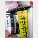 놀부보쌈경남