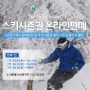 리조트온라인