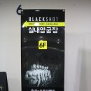 탐앤탐스(상무스타점) | [상무지구 실내양궁장] 블랙샷 양궁 재미짐! 이색 놀거리 발견