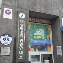 대왕암공원 관광안내소 이미지