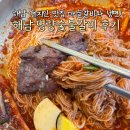 명량숯불갈비 이미지