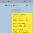 동운어린이집 네이버블로그
