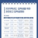 과천외국어고등학교 이미지