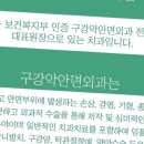 더봄구강악안면외과치과의원 이미지