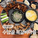 GS25 청북신도시점 | 인천 검단신도시 맛집 가족 외식하기 좋은 수암골 쪽갈비마을 주말방문