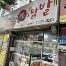 장모님닭발 이미지