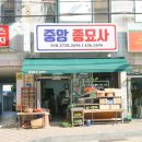 중앙종묘사 이미지