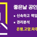 금평개발