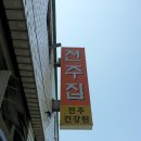 맛보고 소문듣고