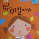 쉿 비밀이야 네이버블로그