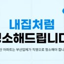 내집처럼 네이버블로그