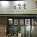 파닭&숯불바베큐치킨마트 이미지