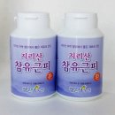 청운당약국 | 지리산 유근피환 추천, 유근피환 파는곳, 가격, 먹는법