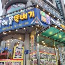 대천본가해물 | 대천 해물칼국수 내 돈 내산 솔직 후기 대천 본가 해물뚝배기