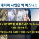 애터미 아산3TOP센터
