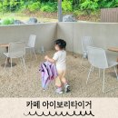 아이보리 타이거 | 세종 카페 추천 감성적인 분위기의 아이보리타이거