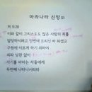 마라나타 이미지