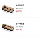 한줄애김밥 - 순천시 상대석길 21 | 한줄애김밥