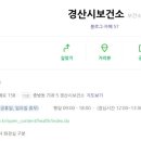 진량보건지소 이미지