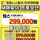 명학역 육교 | 안양동 필라테스 피트니스릴리 명학역점 위치.가격.시간.후기