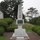 임광빈중령 기념비 이미지