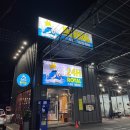 로얄셀프세차장 이미지