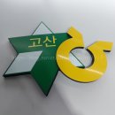 경일고무 네이버블로그