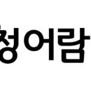 청어람영수학원 이미지