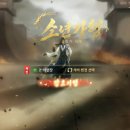 원보조기 | [신작 모바일게임] 소년가행: 강호의 시작 솔직 플레이 후기! 리세마라·티어표·초반 육성 꿀팁 총정리