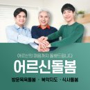 은혜노인복지센타 이미지