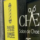 [수유 미용실] 레이어드컷 맛집! 강북구 수유역 미용실 살롱드채 수유점💇‍♀️ / 하영 디자이너 후기