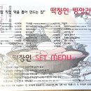 떡장인방앗간 - 강서구 화곡로 398 | 떡장인방앗간