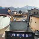 수동농장 이미지