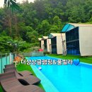 더상상글램핑&풀빌라