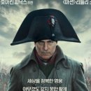 최신영화 노량 이미지