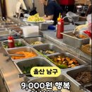 문수한식뷔페 이미지