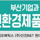 에코엔텍(주) 이미지
