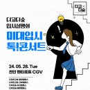 디자인고흐천안미술학원