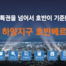 호반베르디움 앞 이미지