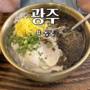 특별한동물가게광주점 | 광주 동명동 이색국밥 맛집 '동국' 허연거 맑은거 맛 비교 솔직후기