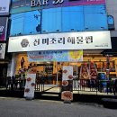 파리바게뜨진평점 이미지