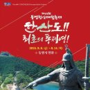 통영세계문화콘텐츠 공연 이미지
